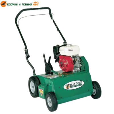 Професионален скарификатор BILLY GOAT PR551V