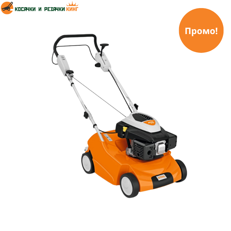 Аератор STIHL RL 540
