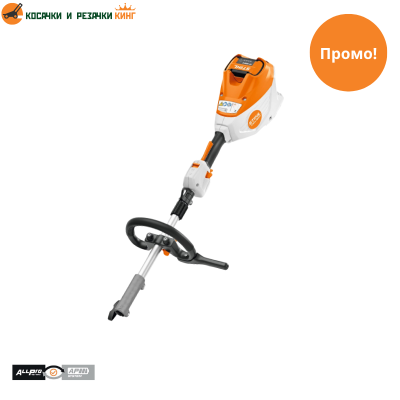 Акумулаторен КомбиДвигател STIHL KMA 120 R - система AP