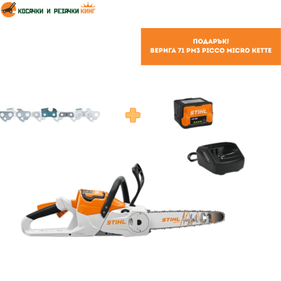Акумулаторен трион STIHL MSA 60 C-B - система AK