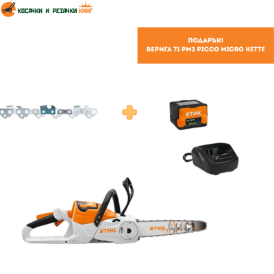 Акумулаторен трион STIHL MSA 70 C-B - система AK