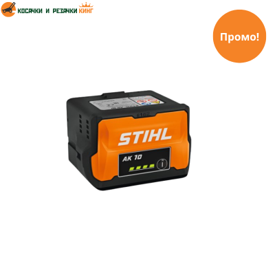 Акумулаторна батерия STIHL AK 10