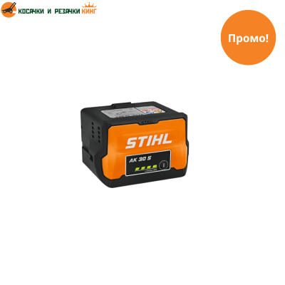 Акумулаторна батерия STIHL AK 30 S