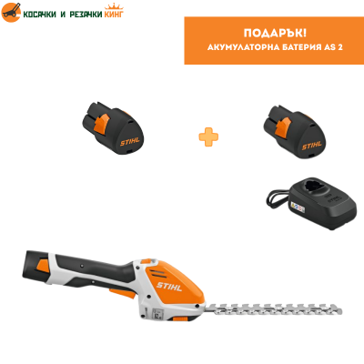 Акумулаторна ножица за храсти STIHL HSA 26