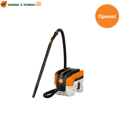 Акумулаторна прахосмукачка за мокро и сухо почистване STIHL SEA 50 L – AK система