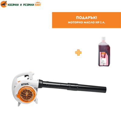 Бензинов уред за обдухване STIHL BG 56