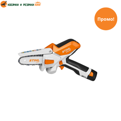 Акумулаторна резачка за клони STIHL GTA 20 - система AS (Copy)