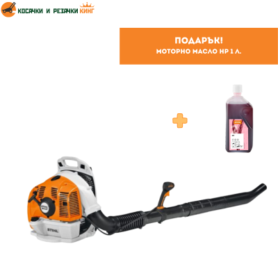 Maшина за обдухване STIHL BR 430