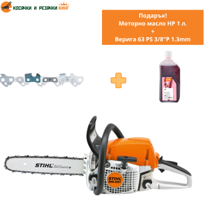 Моторен трион STIHL MS 251