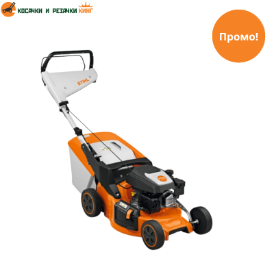 Моторна косачка STIHL RM 248