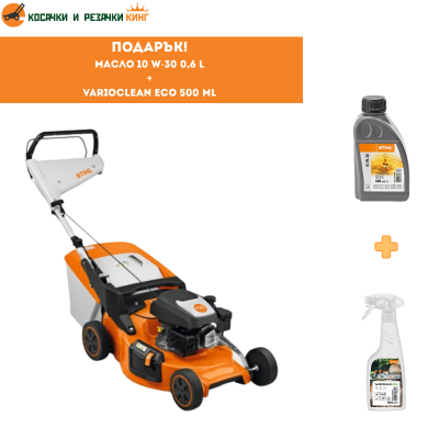 Моторна косачка STIHL RM 253