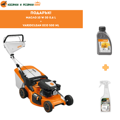 Моторна косачка STIHL RM 253 T