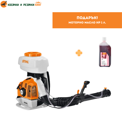 Моторна пръскачка STIHL SR 450
