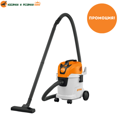 Прахосмукачка за мокро и сухо почистване STIHL SE 33