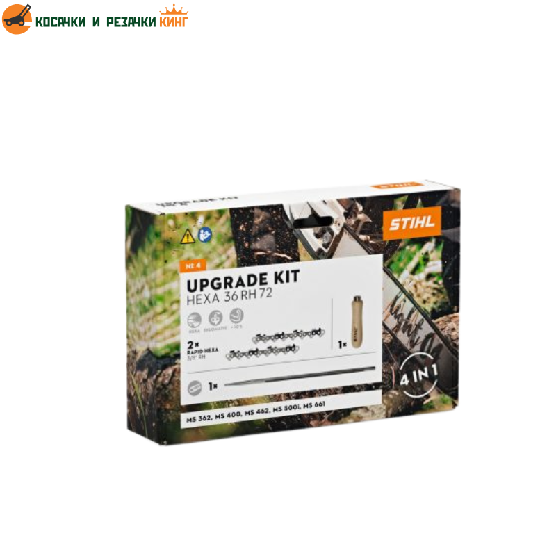 STIHL Upgrade Kit 4 HEXA 36RH72 50 см | KRK