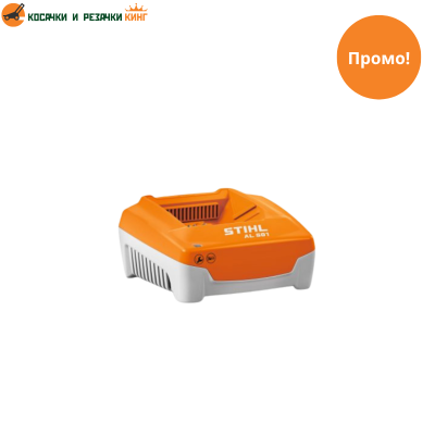 Устройство за бързо зареждане STIHL AL 501