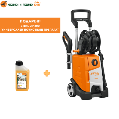 Водоструйка STIHL RE 110 PLUS