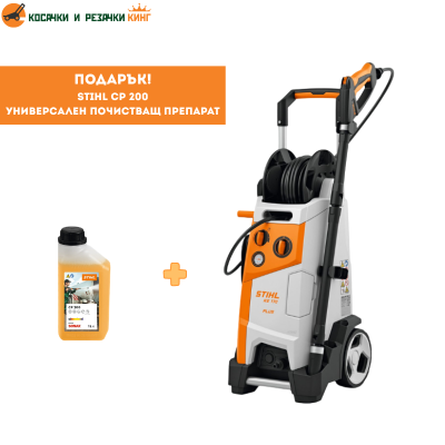 ВОДОСТРУЙКА STIHL RE 170 PLUS